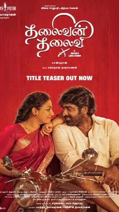 Free Thalaivan Thalaivii ( 2025 South) Hindi HQ  HDTS Esu