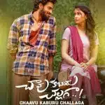 Free Chaavu Kaburu Challaga (2021) South Hindi (LQ Fan Dubbed) Full Movie Uncut [No Ads] ESub HD F